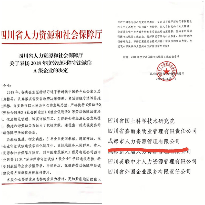 守法誠(chéng)信A級(jí)企業(yè)